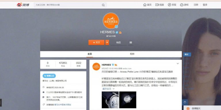 ¿Weibo sigue siendo una redo social efecitva para promover su marca en China?